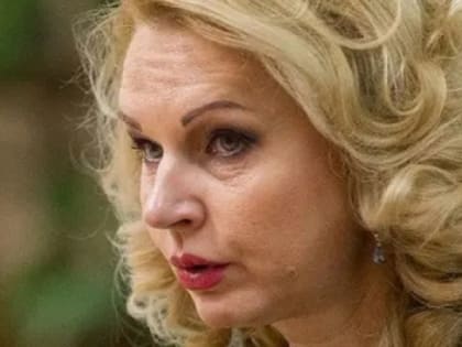 С 15 июня всех неработающих россиян ждет другая жизнь: Голикова раскрыла указ