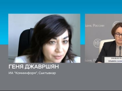 Эльвира Набиуллина ответила на вопрос 