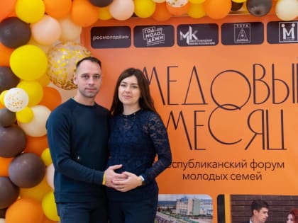 Форум молодых семей в Ухте: новое начало для семейных связей