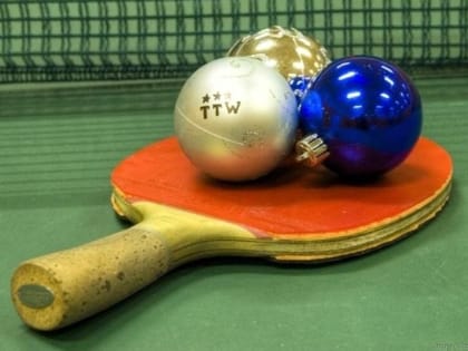 Рождественские игры по настольному теннису 