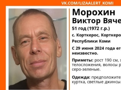 В одном из городов Коми разыскивают 51-летнего мужчину в кожаной куртке