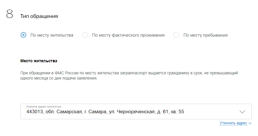 Сделать загранпаспорт ребенку до 14 лет через госуслуги нового образца