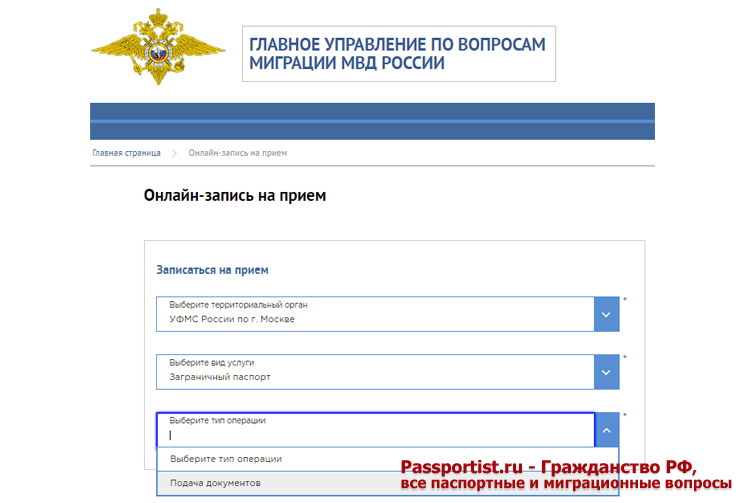 Гувм мвд россии проверка запрет. ГУВМ МВД РФ. Сервисы ГУВМ.МВД.РФ. МВД РФ проверка.