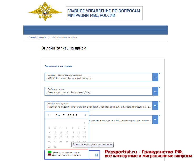 Гу по вопросам миграции мвд россии адрес. Главное управление по вопросам миграции МВД России. Главни управлени по вапросам миграции МВД Россия. ГУВМ МВД РФ. Главном управлении по вопросам миграции МВД России.