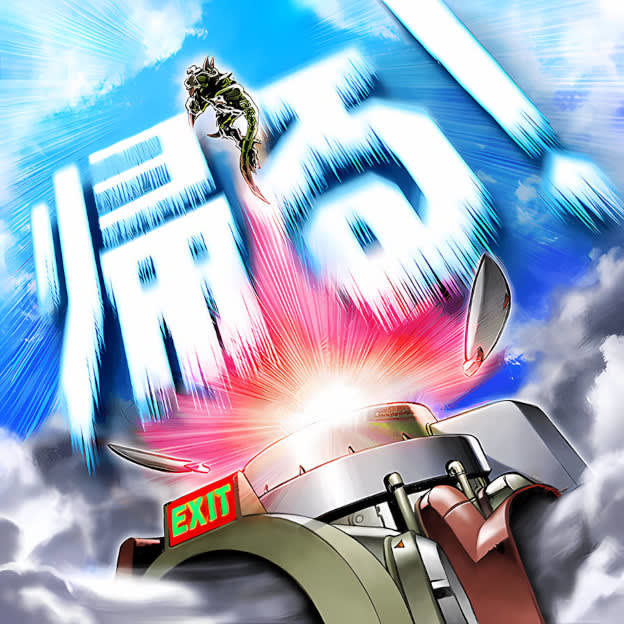 Compulsory Evacuation Device card artwork