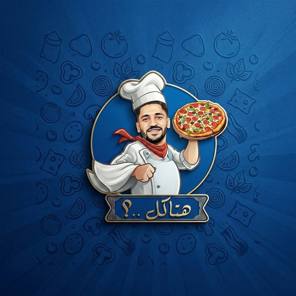 هتاكل.؟
