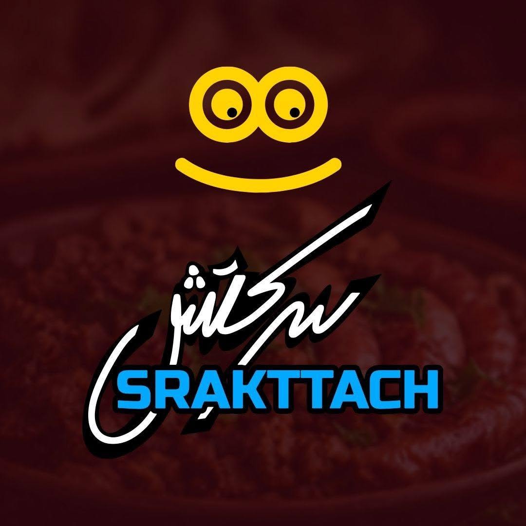 Srakttach - سركتش