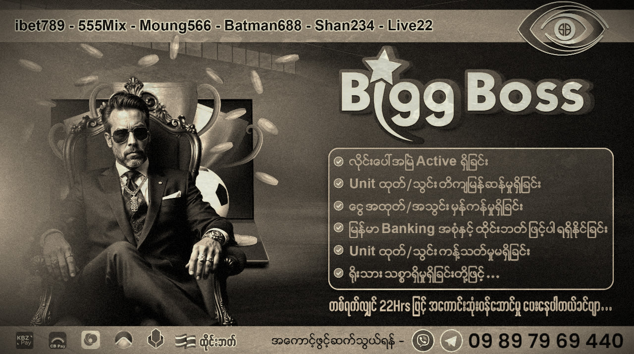 betman688 ပရိုမိုးရှင်း