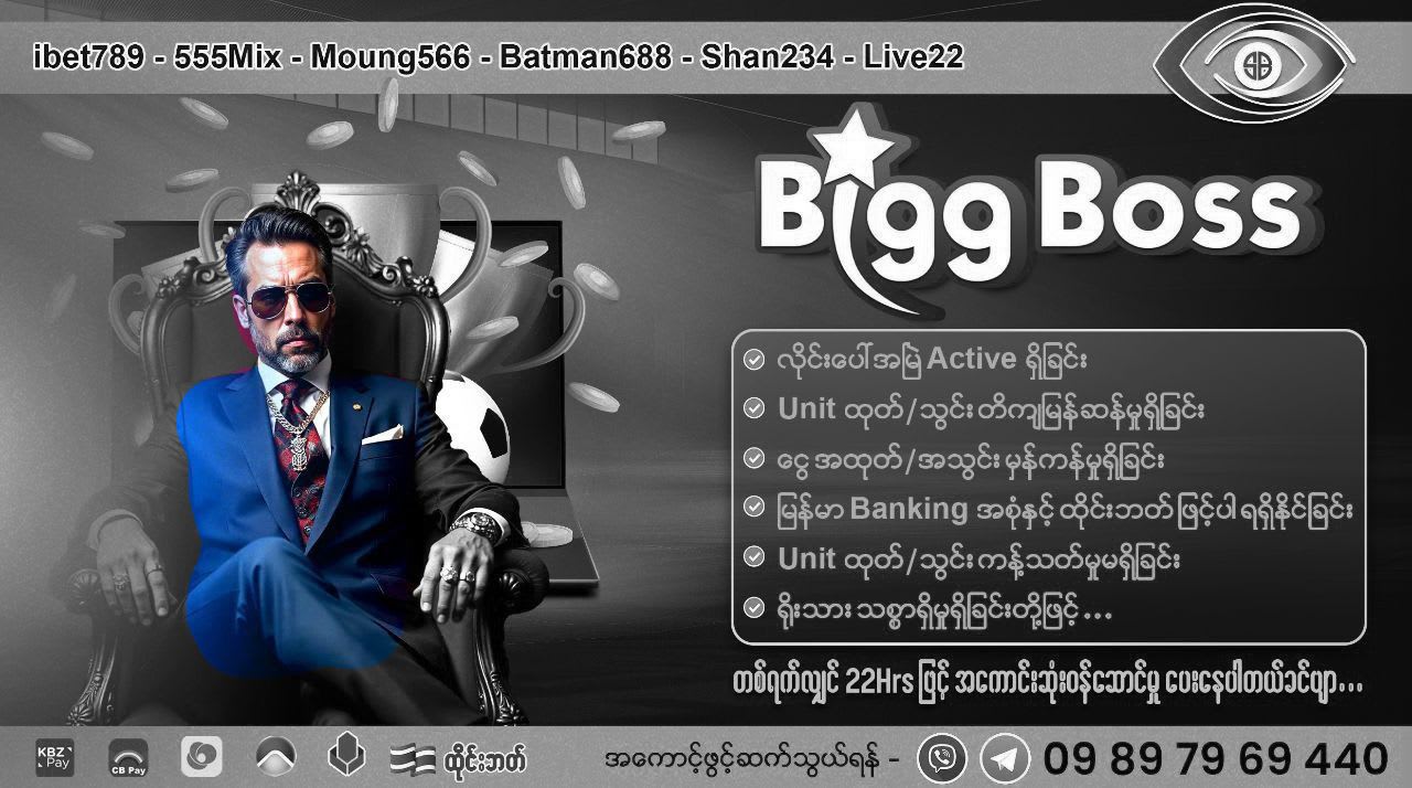 555mix ပရိုမိုးရှင်း