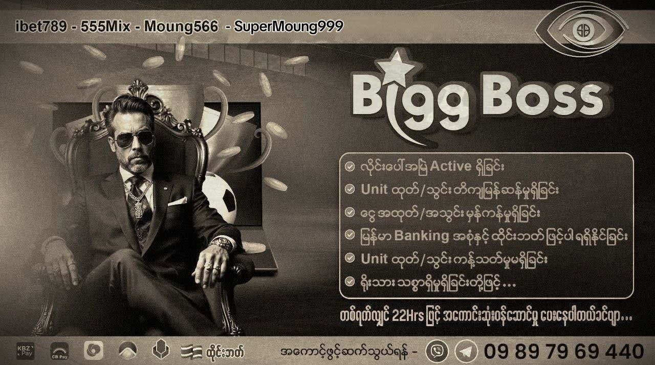 555mix ပရိုမိုးရှင်း