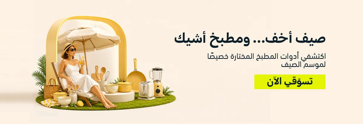 Sale Banner