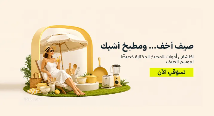 Sale Banner