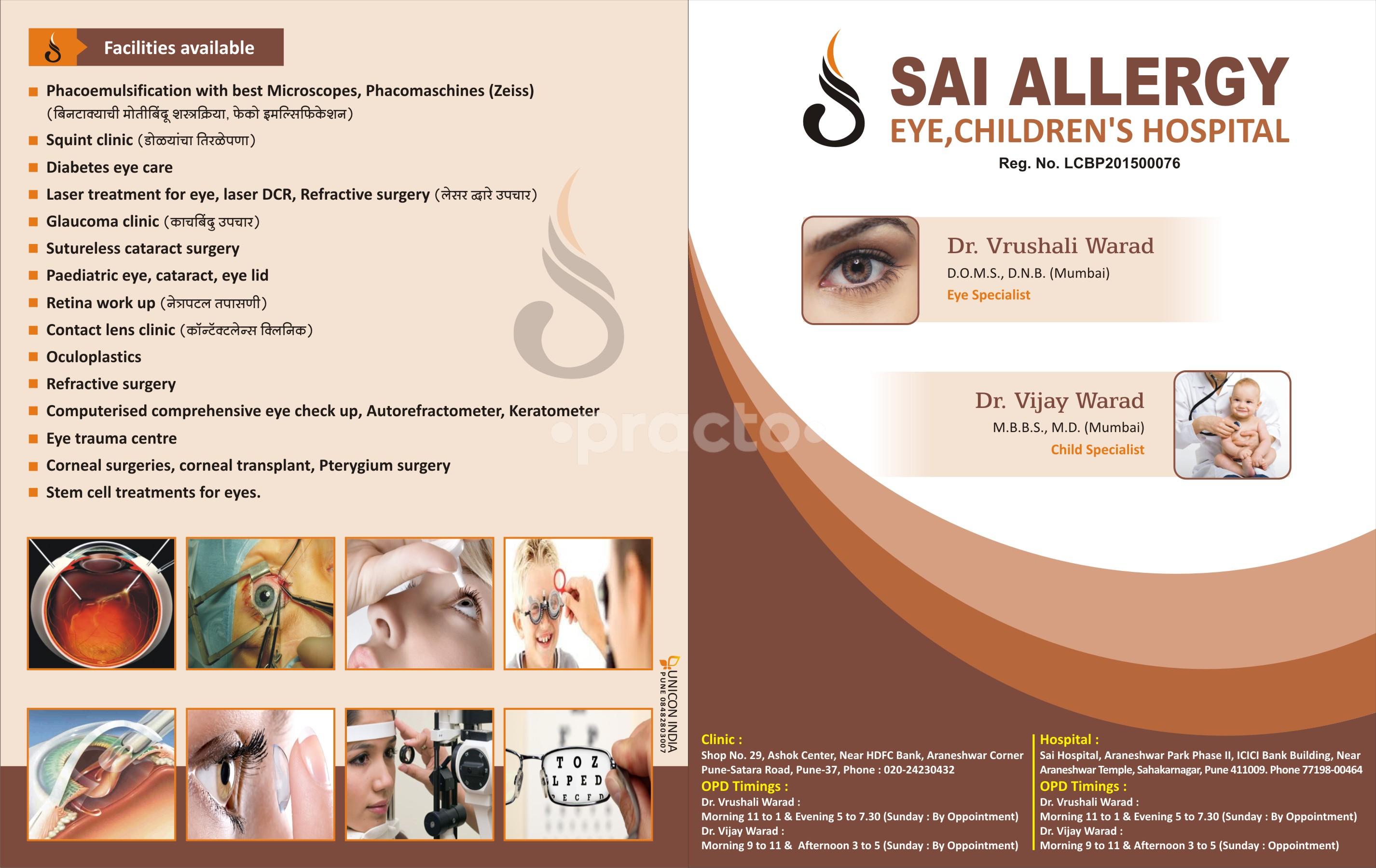 Sai  Allergy Asthma Eye Children's Hospital