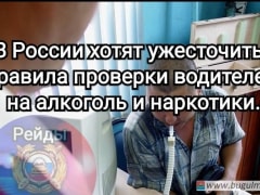 Новые правила проверки водителей на трезвость с 1 сентября 2025 года.