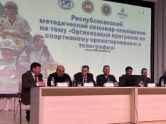 Республиканский методический семинар "Организация программ по спортивному ориентированию и топографии"