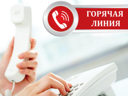 12 июля 2024 года будет открыта телефонная «горячая линия» «На защите семьи и детства», приуроченная Дню семьи, любви и верности