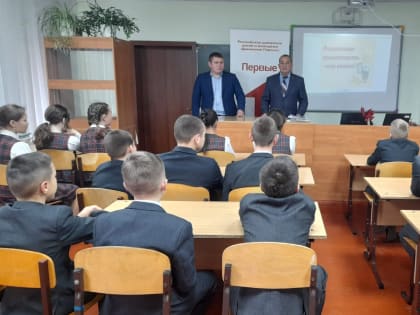 Урок финансовой грамотности в Мичанской школе