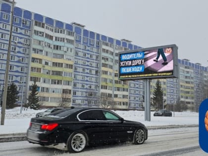 В Нижнекамске установили светодиодные экраны с социальной рекламой по БДД