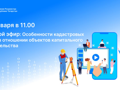 Особенности кадастровых работ в отношении объектов капитального строительства