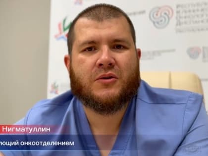Жителям Татарстана рассказали, как обнаружить злокачественную опухоль на ранней стадии