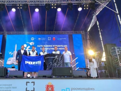 POZIS бронзовый призер XII Международного молодежного промышленного форума «Инженеры будущего - 2024»