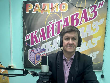 Выступление по радио «Кайтаваз»