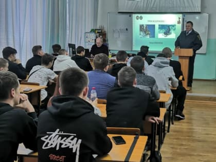 Урок безопасности