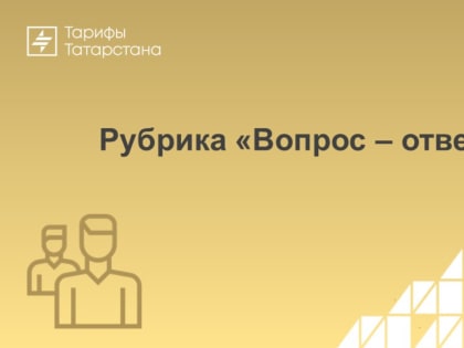 Уважаемые жители Республики Татарстан!