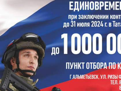 Граждане из разных регионов России выбирают поступать на службу по контракту в Альметьевске