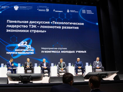 Форум молодых ученых в Альметьевске: инновации и технологии для будущего