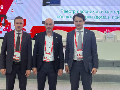 Цифровая эволюция: Форум в Калуге объединяет экспертов