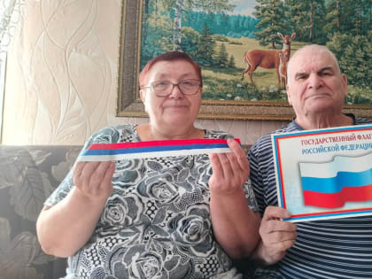 День Государственного флага России: символ единства и гордости