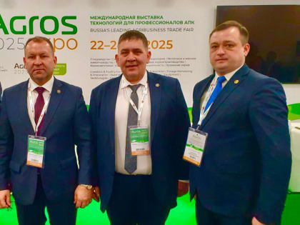 В Москве проходит международная выставка технологий для профессионалов АПК«АGROS expo 2025»