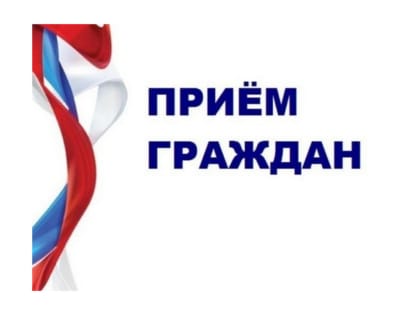6 февраля в 13.30 в Местной общественной приемной Партии «ЕДИНАЯ РОССИЯ»  прием граждан проведет депутат Татьяна Ларионова.