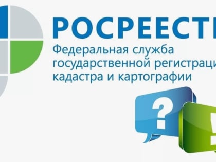 Росреестр Татарстана: можно ли зарегистрировать договор дарения с проживанием дарителя?