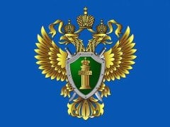 Прокуратура разъясняет!