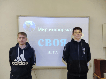 Неделя информатики