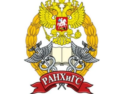 Молодые специалисты могут бесплатно переобучиться в РАНХиГС Санкт-Петербург