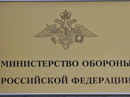 Минобороны РФ рассказало, кто рассылает электронные "повестки" в военкоматы