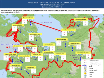 В Ленобласти - дожди и мокрый снег. Возможен ветровал