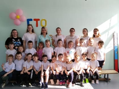 День ГТО прошёл в Форносовском центре образования