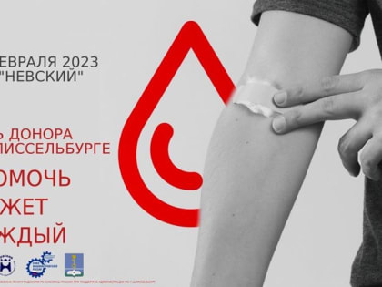 Донор – от слова «дарить»