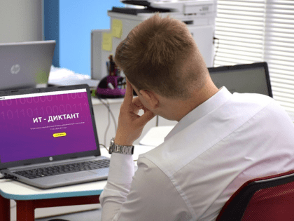 Школьники, студенты и педагоги Ленобласти смогут проверить уровень своей цифровой грамотности