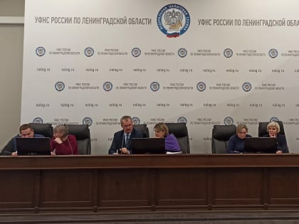 Управление ФНС России по Ленинградской области приглашает на вебинар по вопросам ЕНС