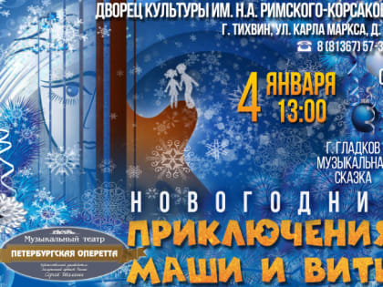 Новогоднее представление показали детям с инвалидностью в Тихвине