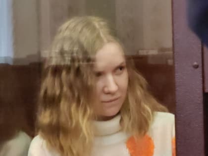 Кроме 27 лет колонии Трепова* получила 16,5 млн долгов по гражданским искам