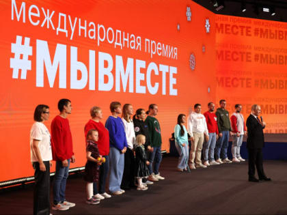 На выставке «Россия» Путин наградил лучшего волонтера страны