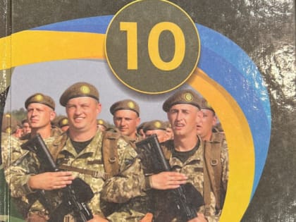 Домашнее задание - огонь по флангам. Как на Украине школьников готовят к окопам