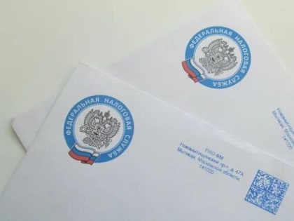 Рассылка налоговых уведомлений для уплаты имущественных налогов физических лиц начилась