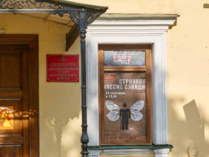 Труппе театра Балтийского флота в Кронштадте грозит расформирование после массовых жалоб зрителей